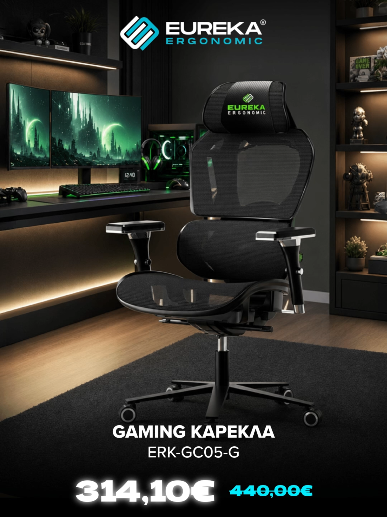 @Eureka Ergonomic Greece