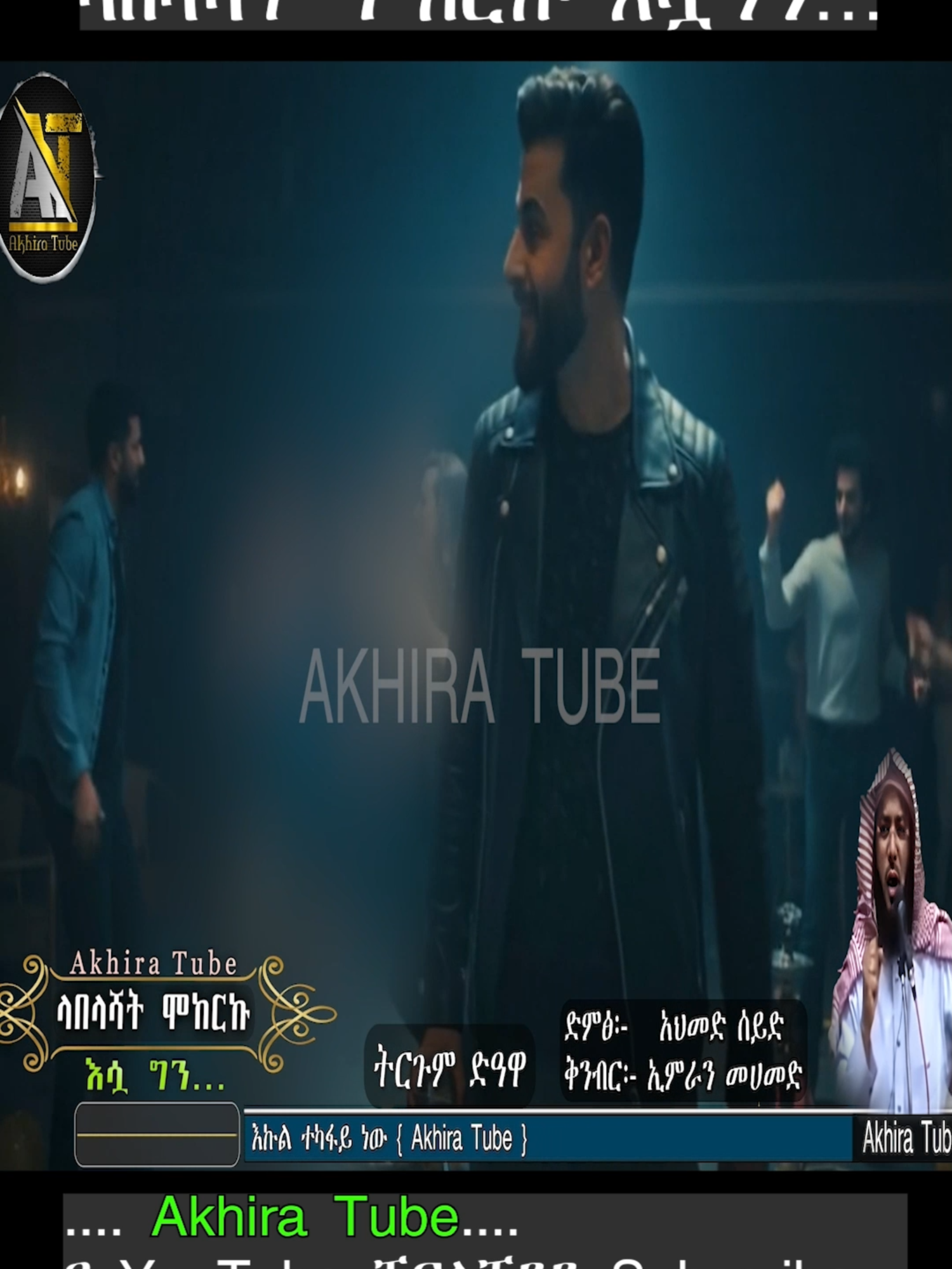 @AKHIRA Tube