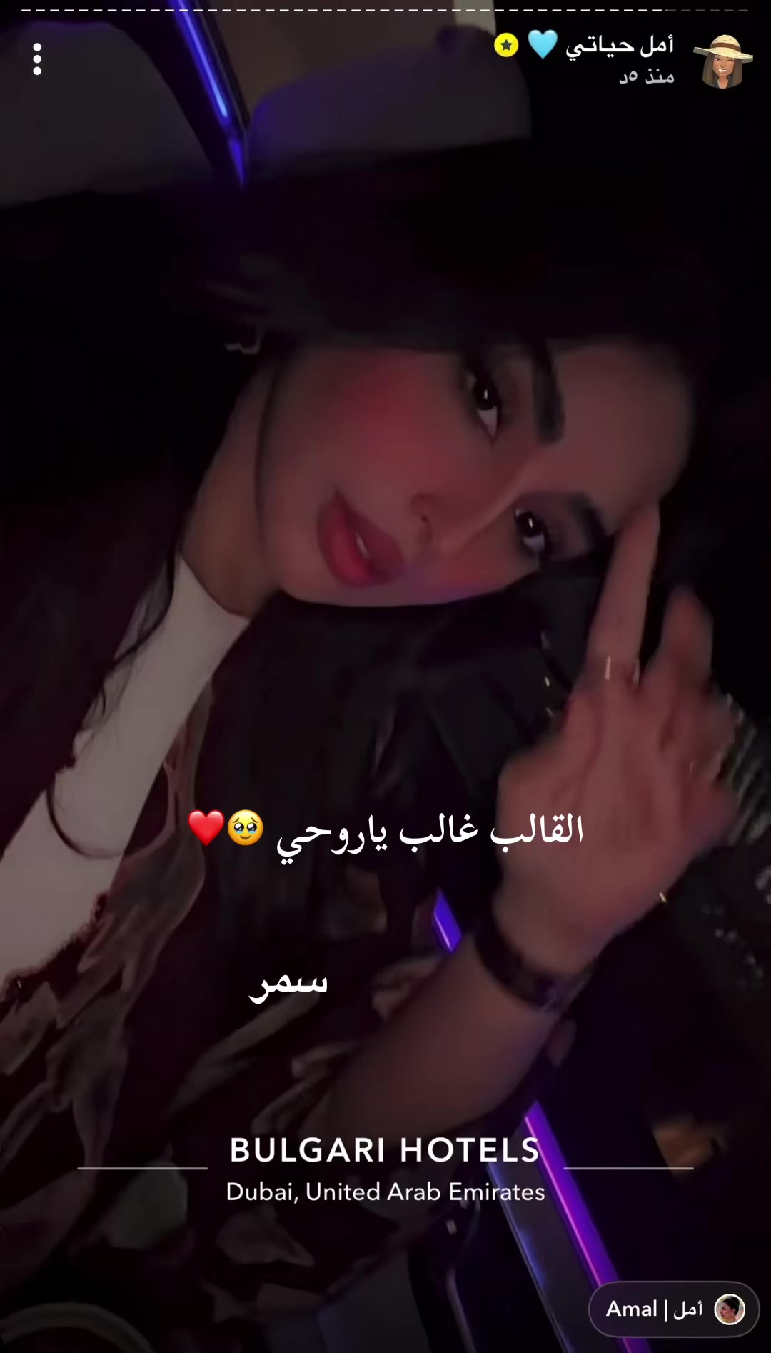 @سمر فانز أمل✰