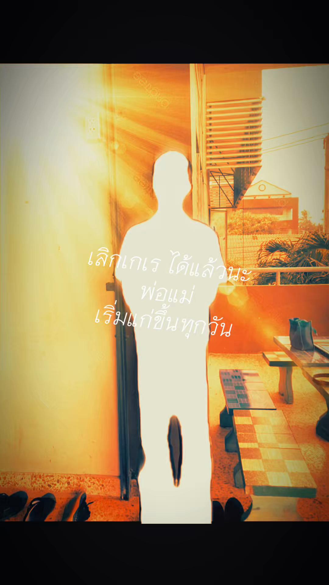 @นพกรจุกเจ็บจัด.
