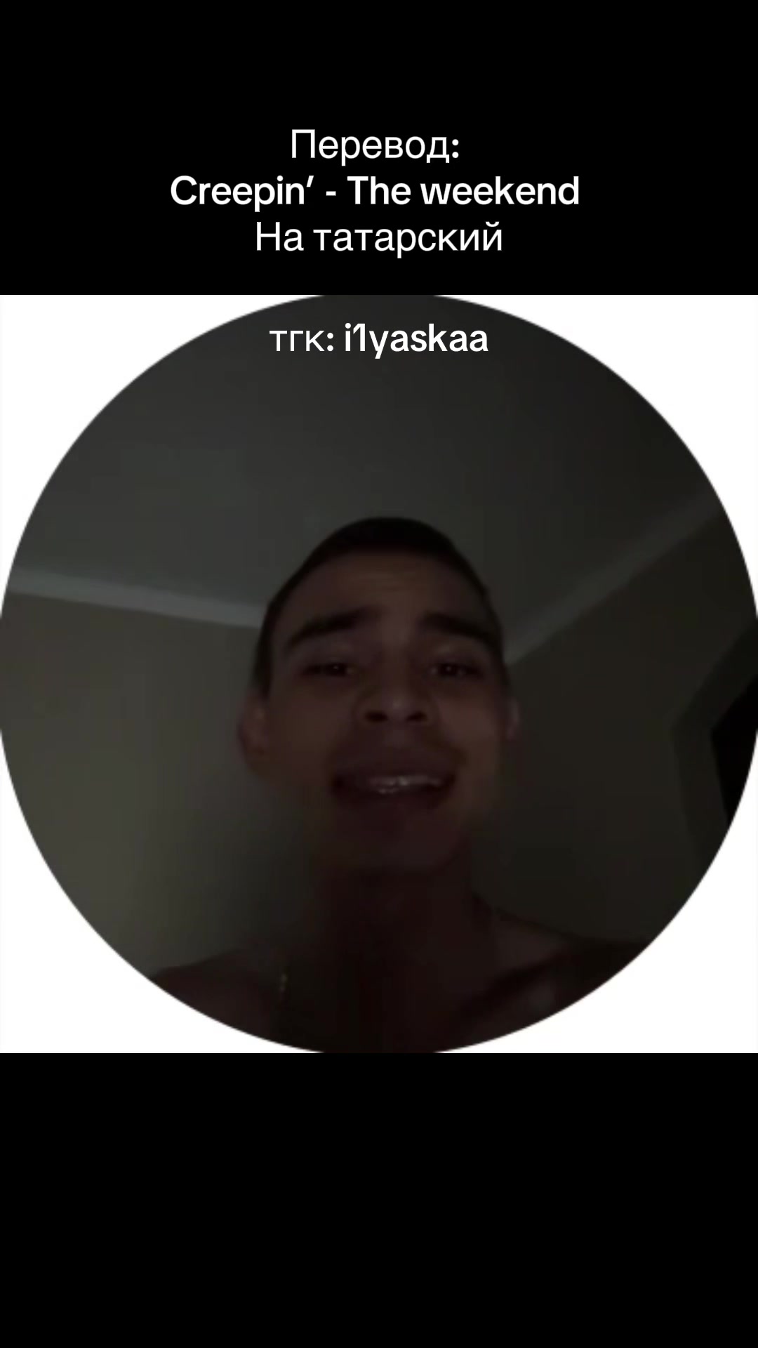 @Телеграм канал : i1yaskaa