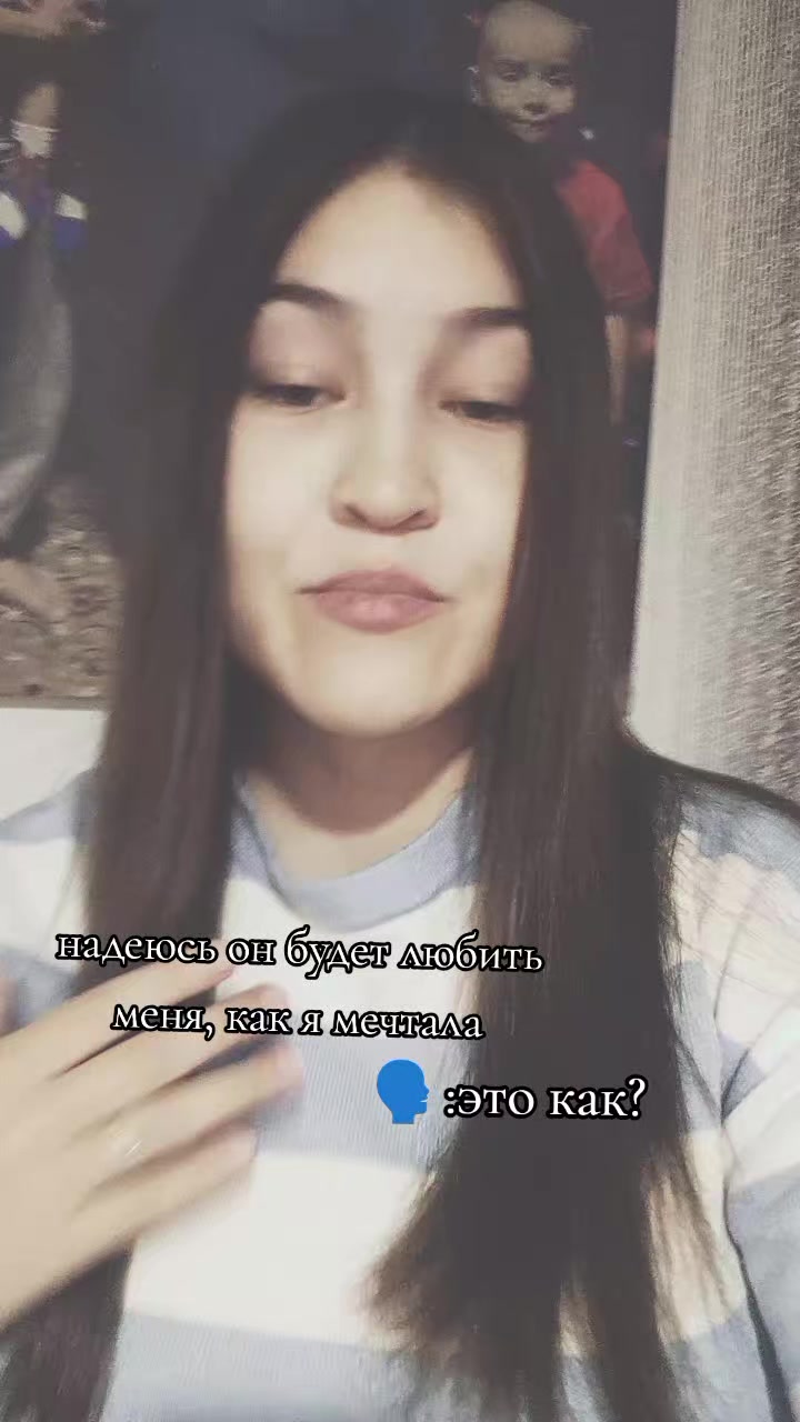 @Linarка Tatarka❤🔥