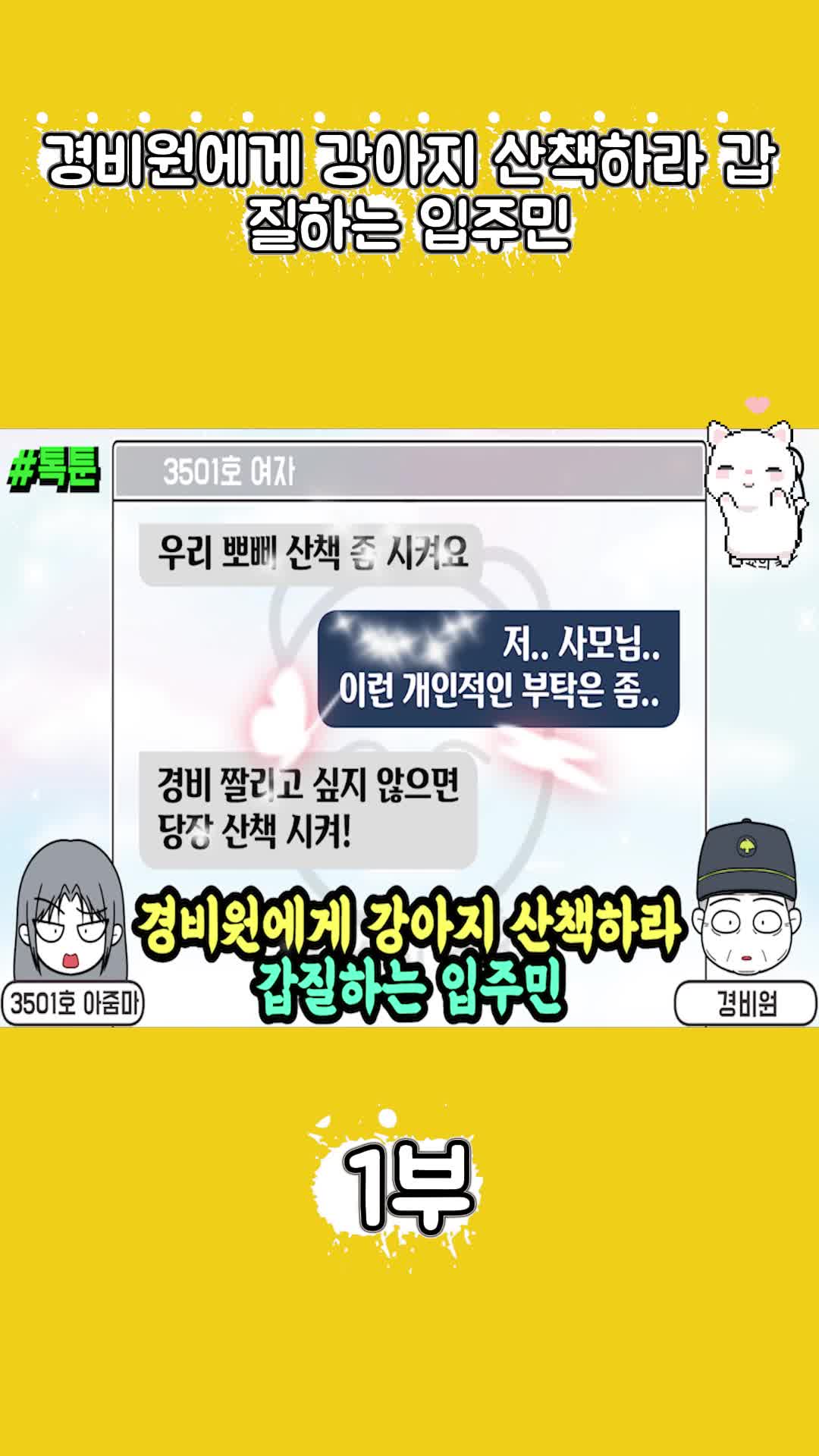 @썰조아