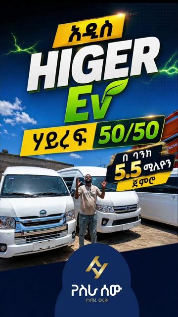 @yesra sew የስራ ሰው