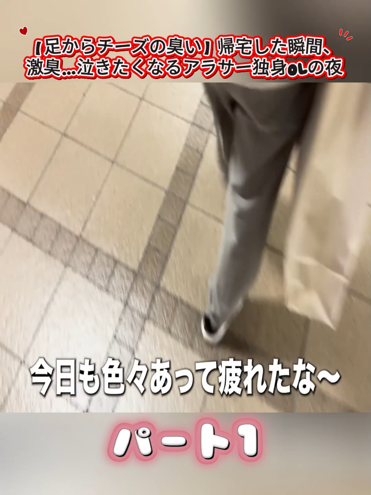@アラサーぼっちOLさおり