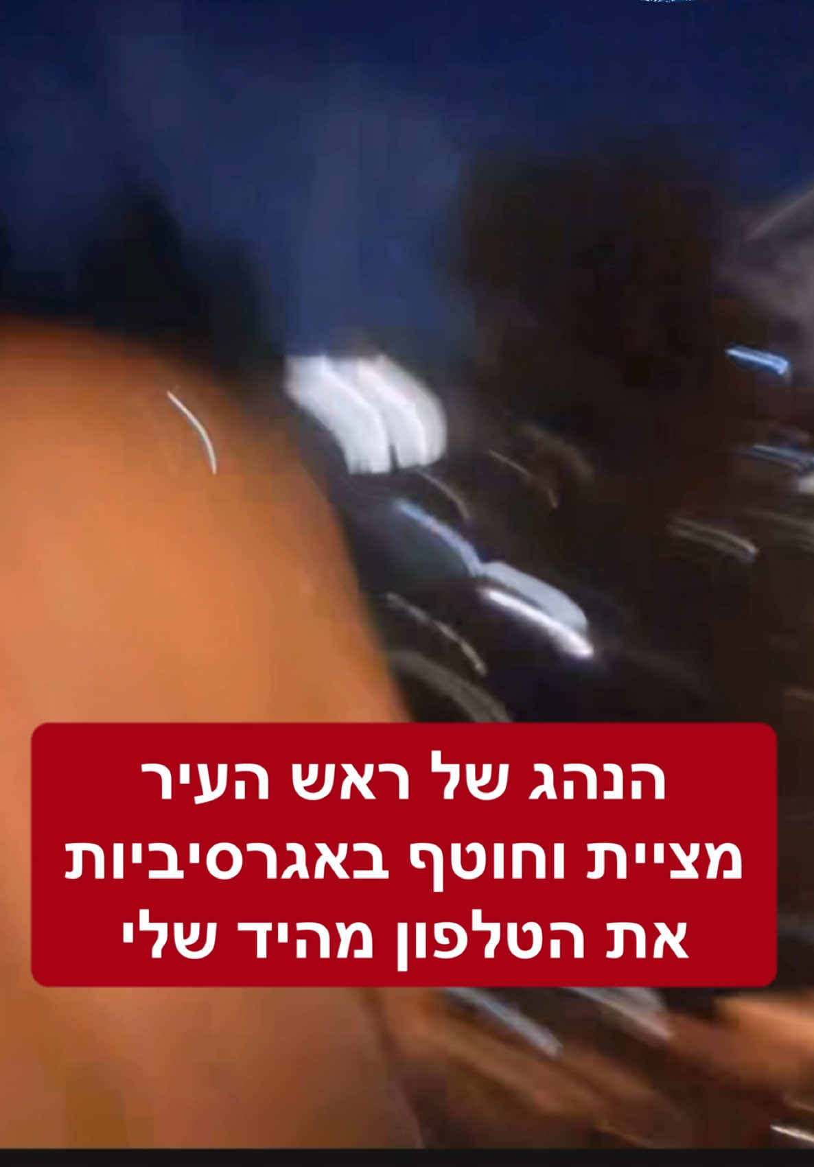 @גל חביב | המבקר ברמת גן