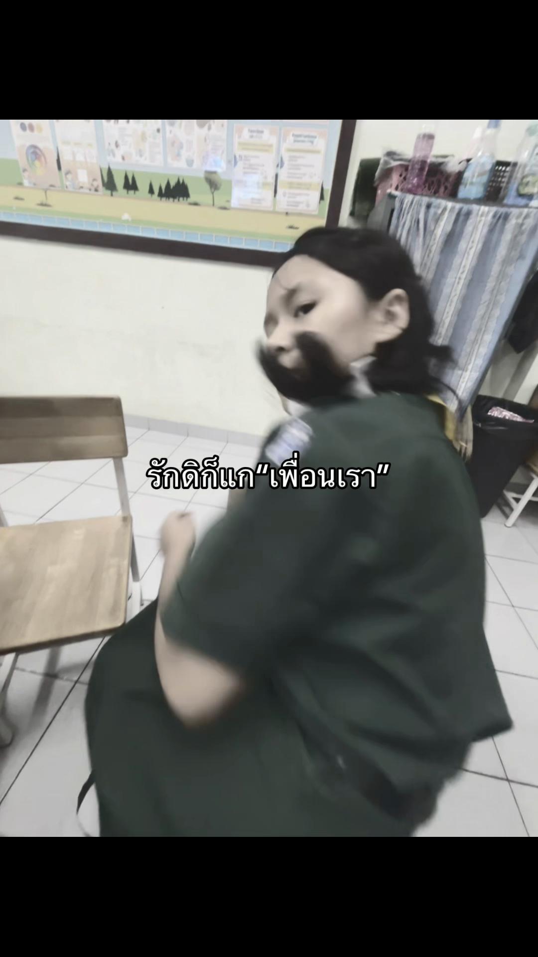@เธรดตามอารมณ์