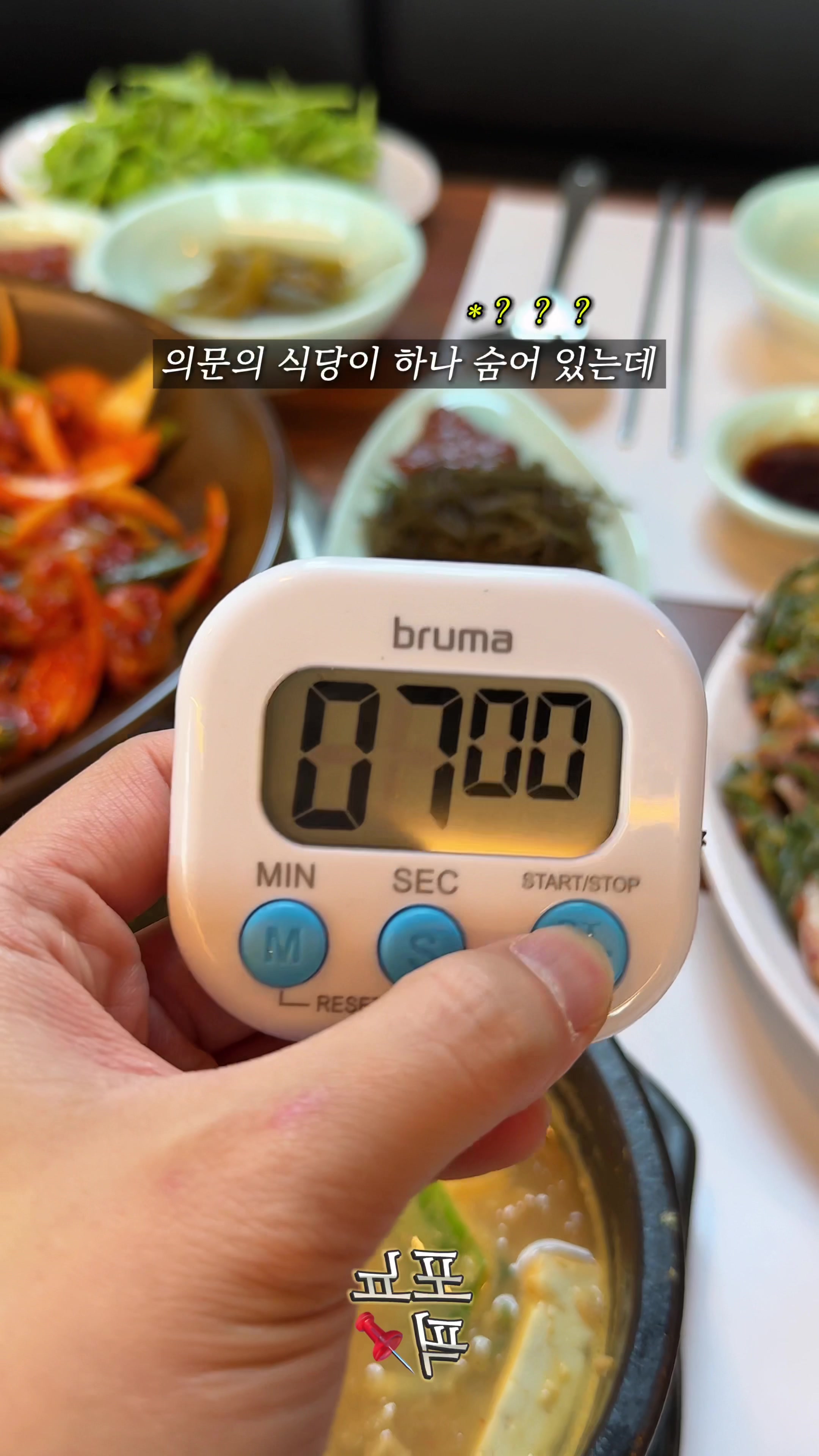 @포뇨픽ㅣ청주맛집•대전맛집•세종맛집