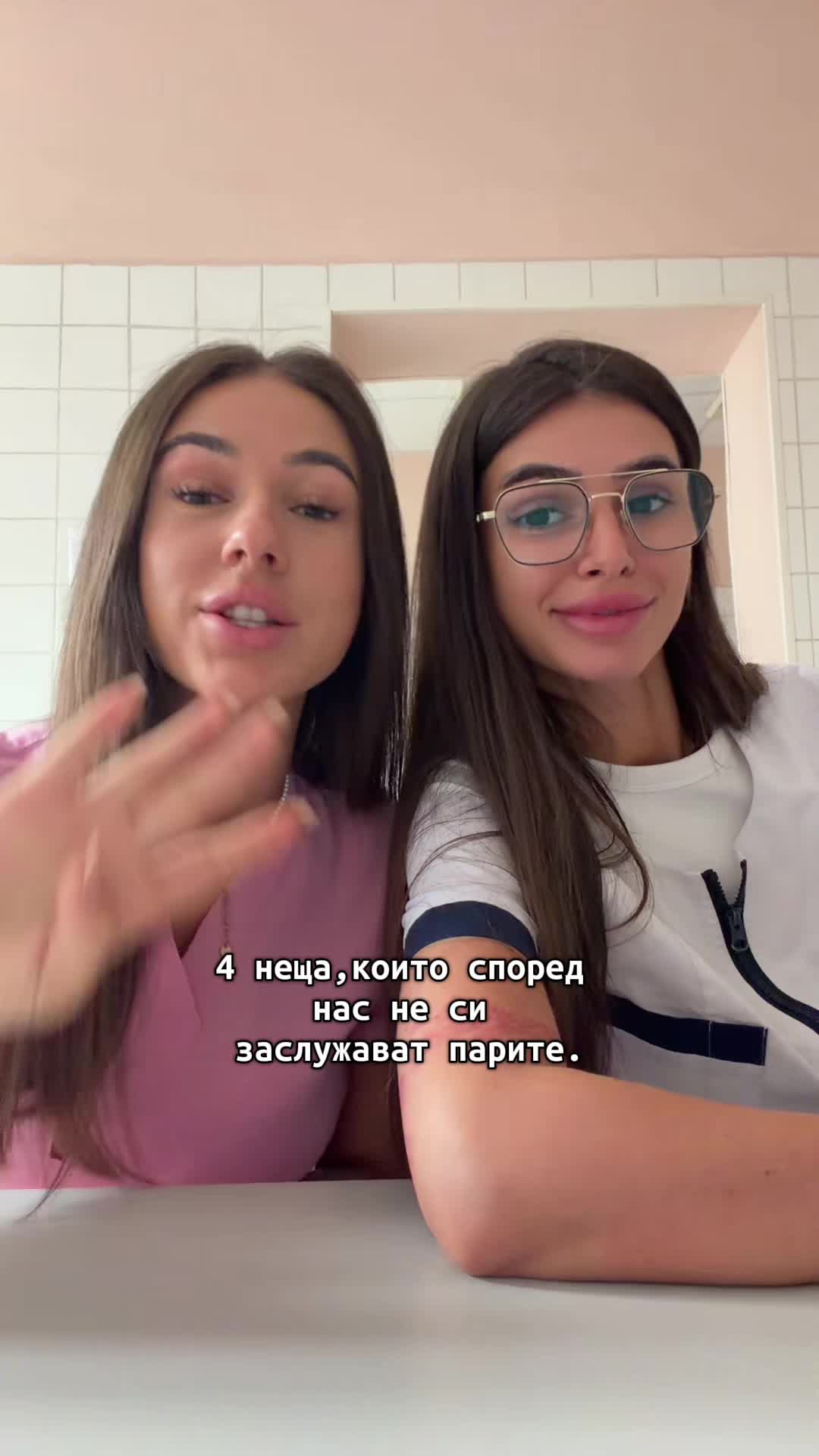 @Борислава & Палмира