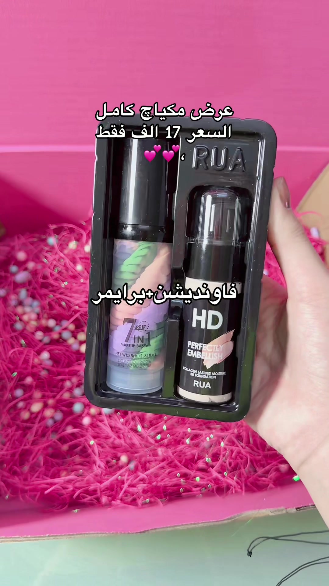 @كوزمتك ايليا