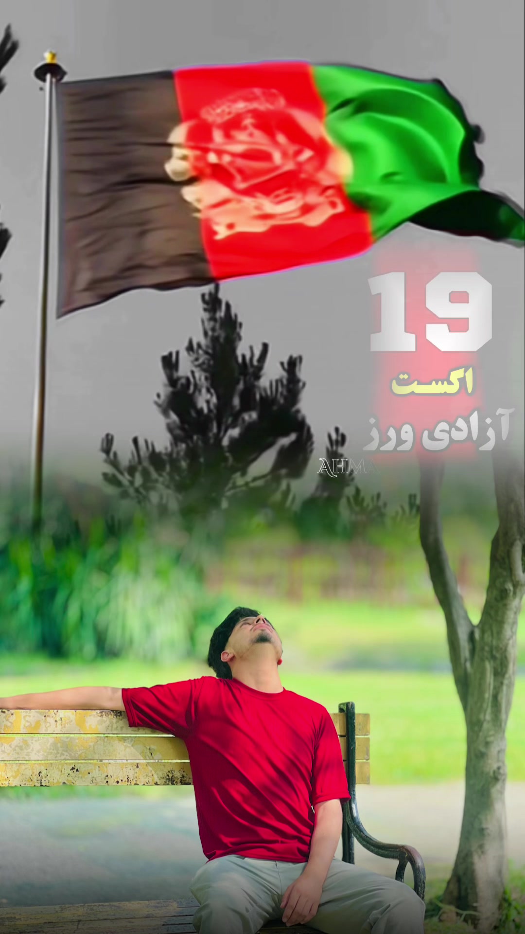 @غورځنګ سیلاب