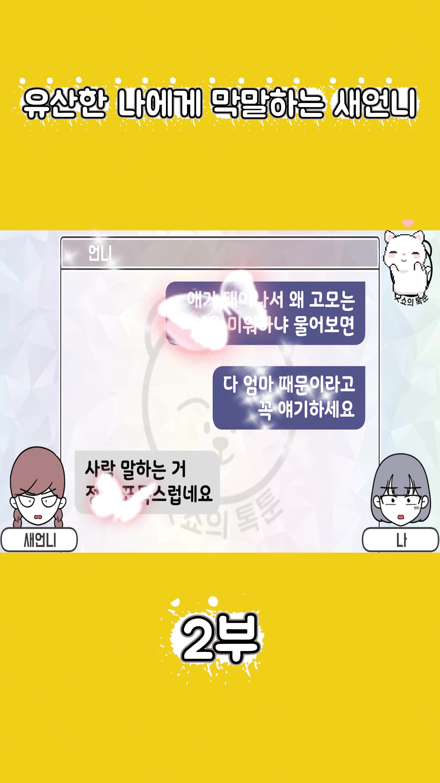 @썰조아
