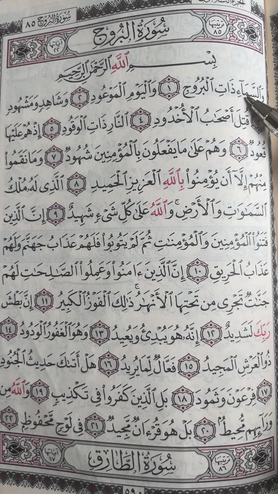 @QUR’AN KAREEM