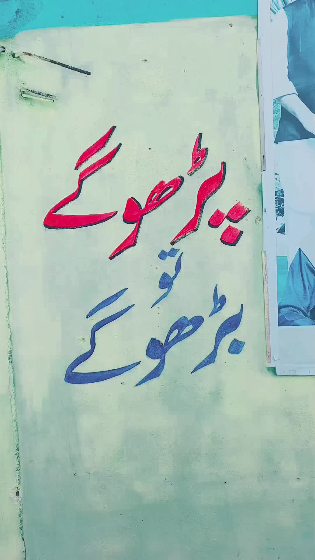 @Dr Haroon RPH