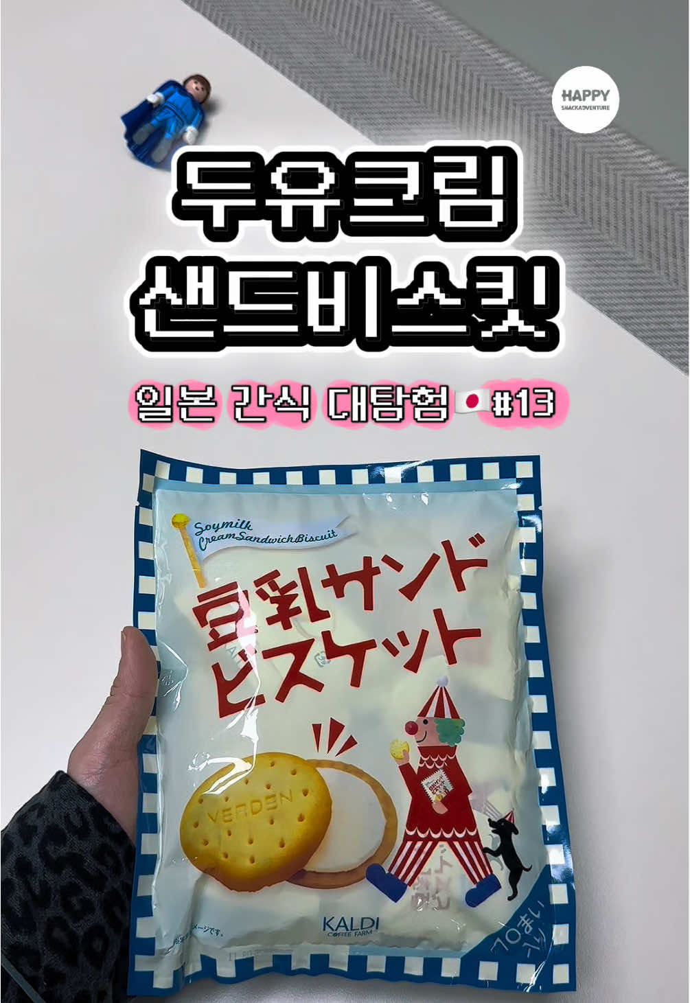 @happysnackadventure