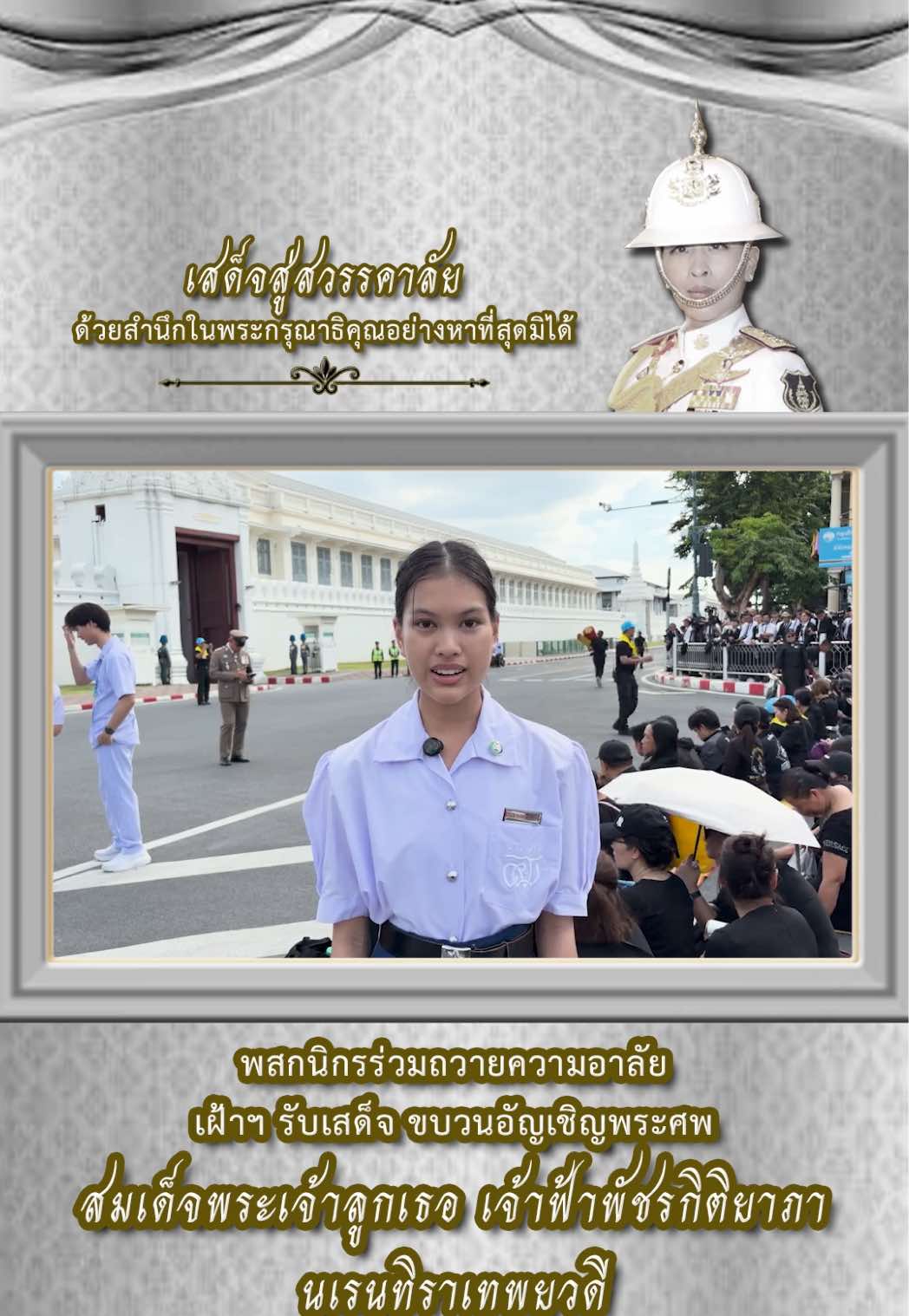 @พระลาน-phralanchannel