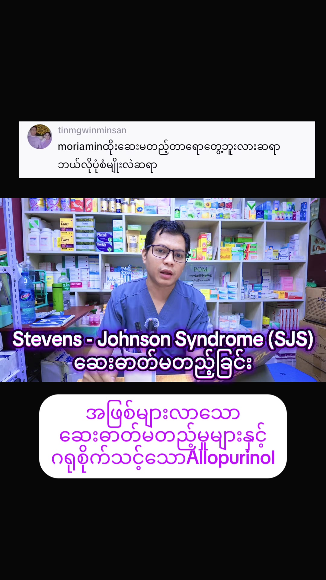 @Dr.Phyo Mg