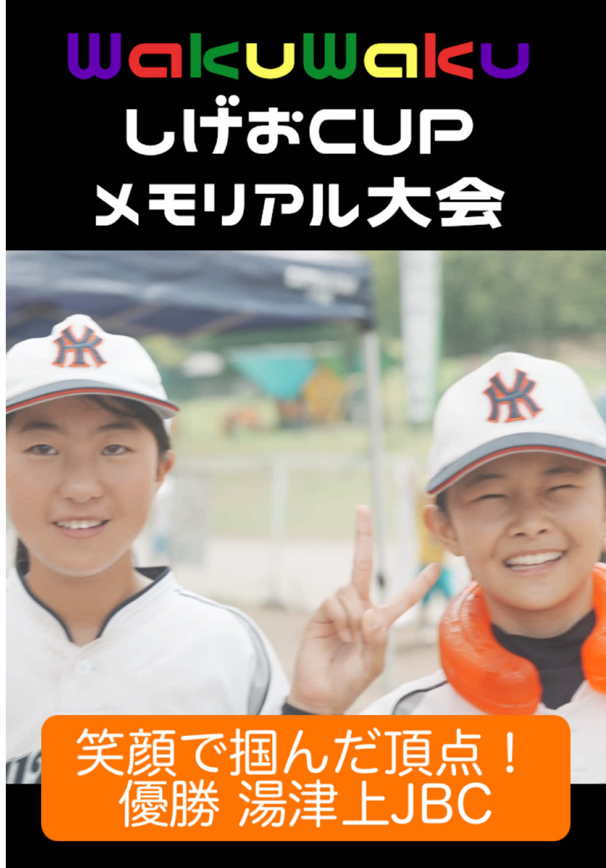 @いいトコ撮り那須ch