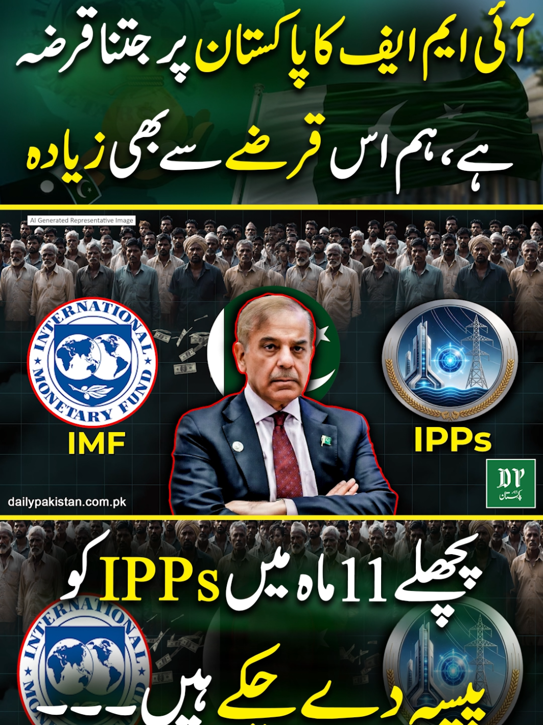@Daily Pakistan