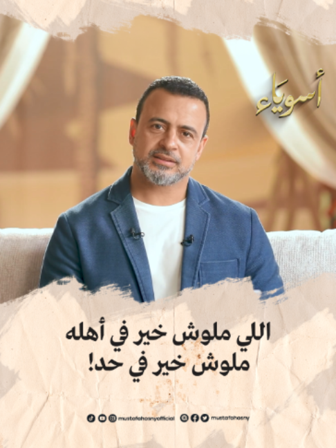 @Mustafa Hosny مصطفى حسني