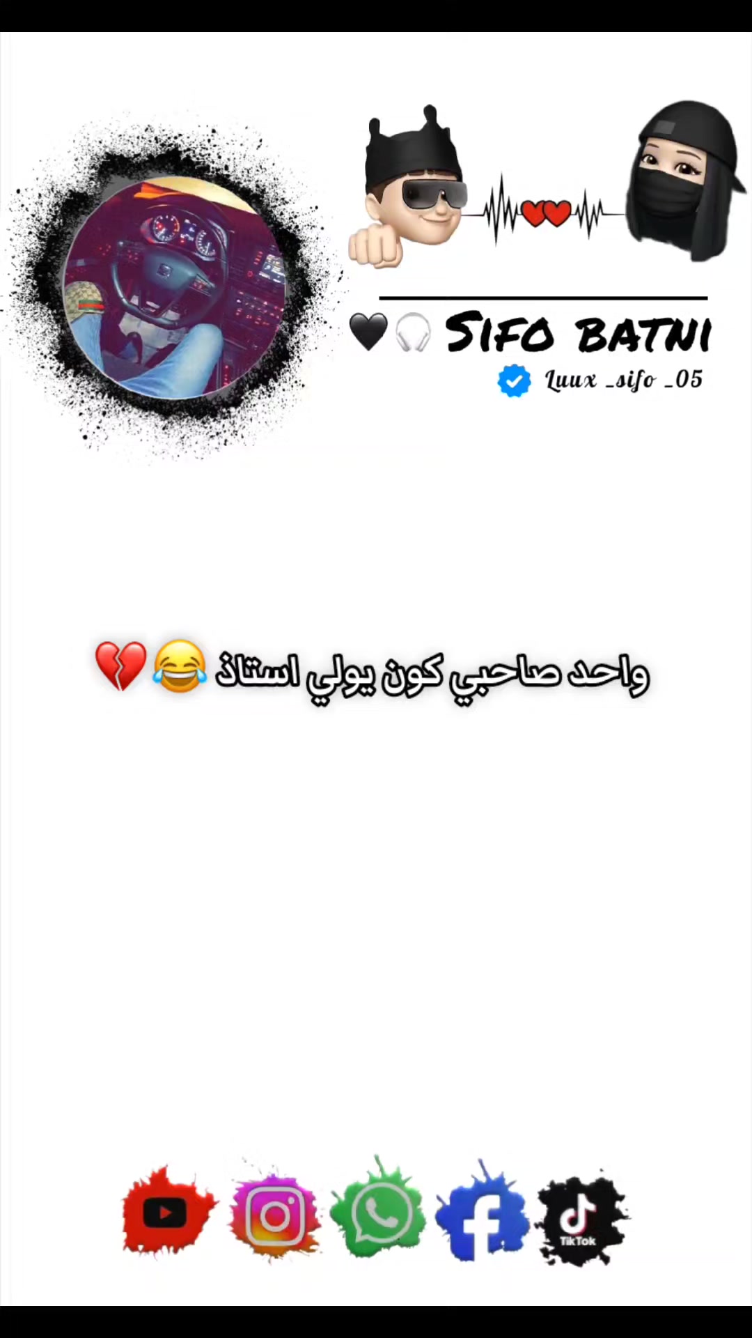 @𝑺𝒊𝒇𝒐 𝒃𝒂𝒕𝒏𝒊