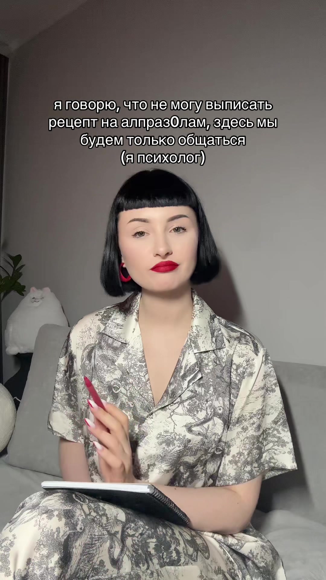 @psycholog_ism | психолог рэпт