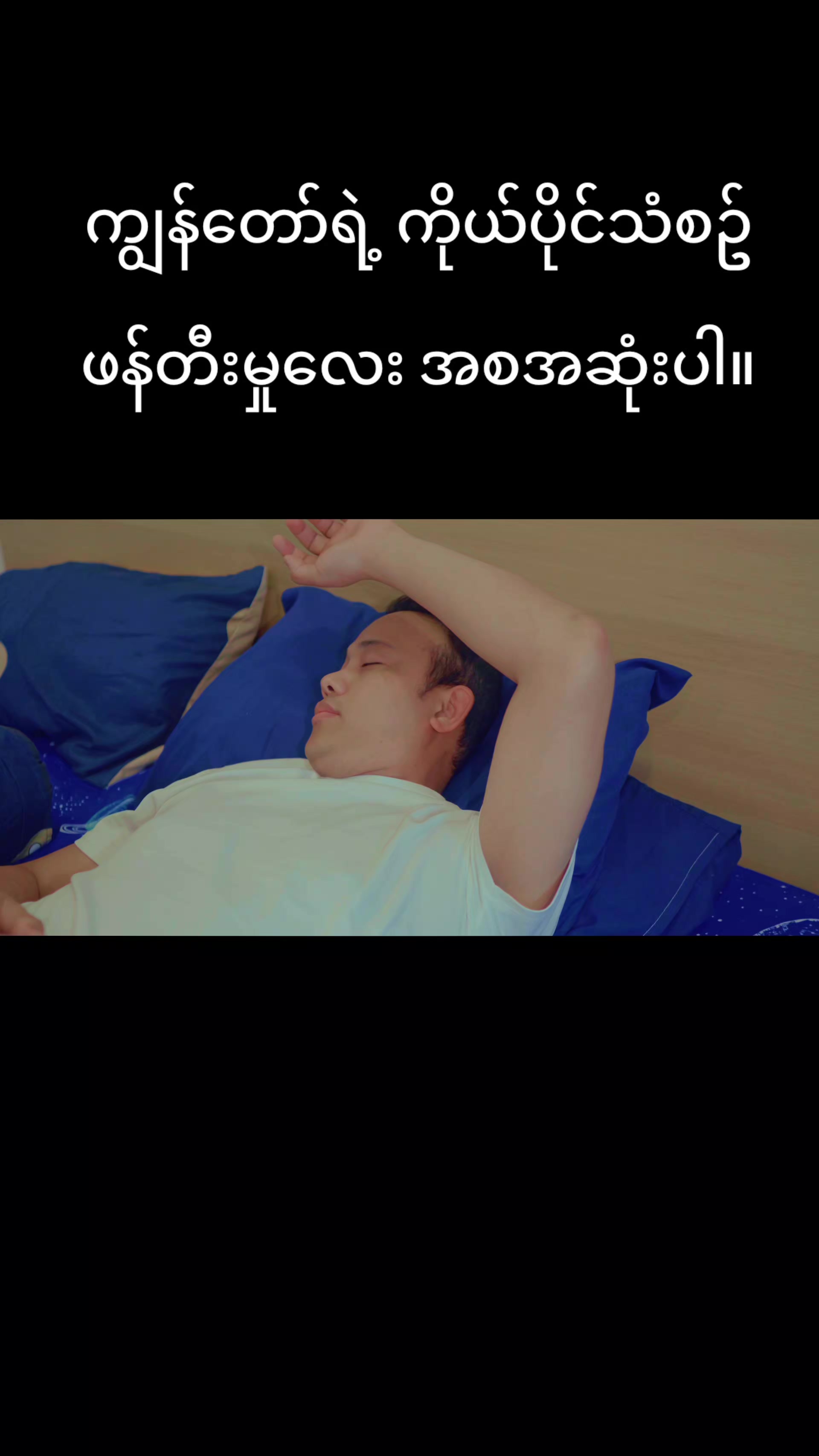 @Ko Maung Maung - (Official)