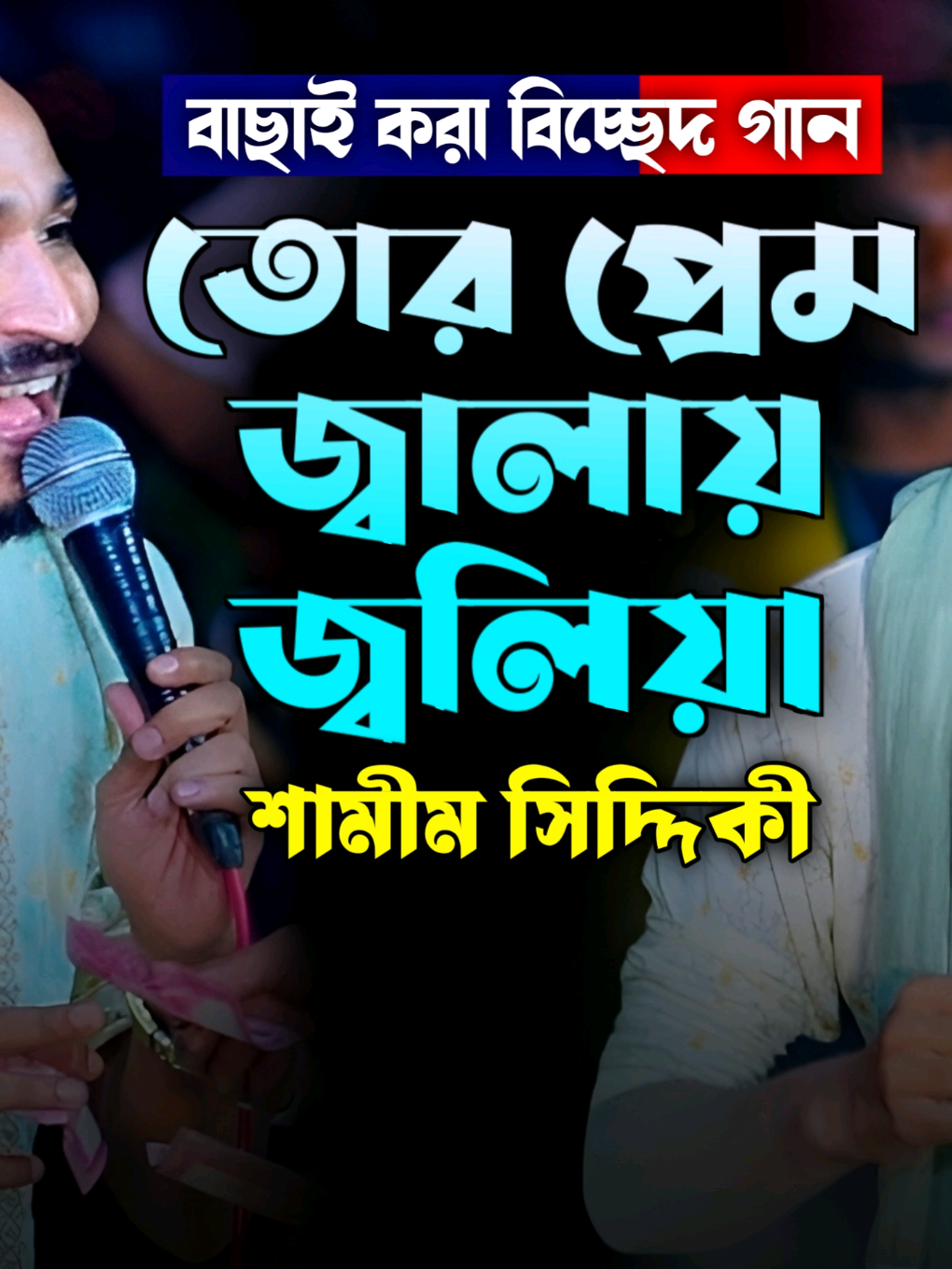 @Akash Hd
