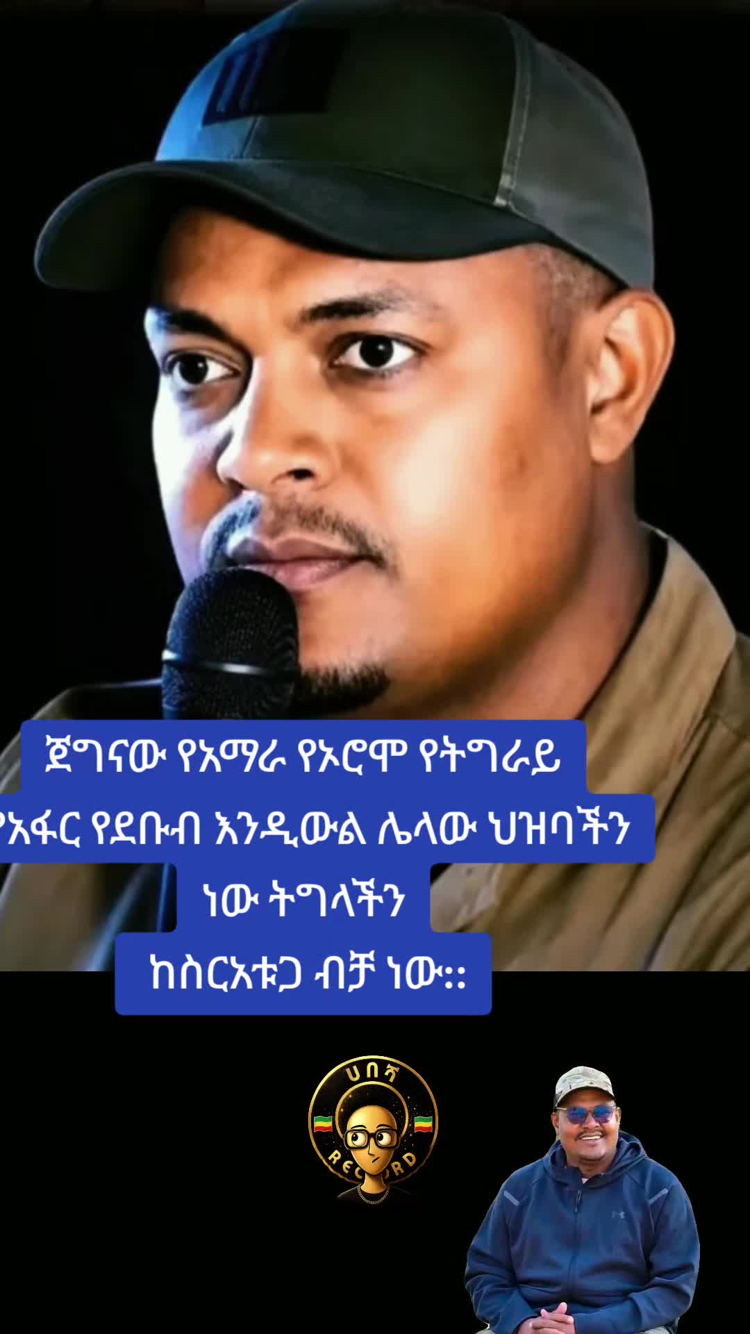 @ሀበሻHABESHA