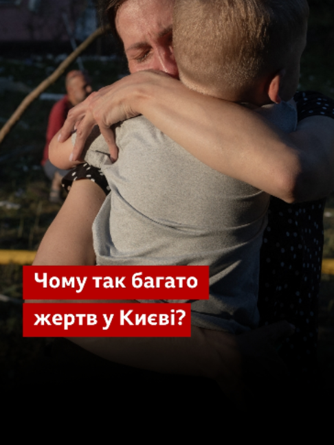@BBC News Ukrainian
