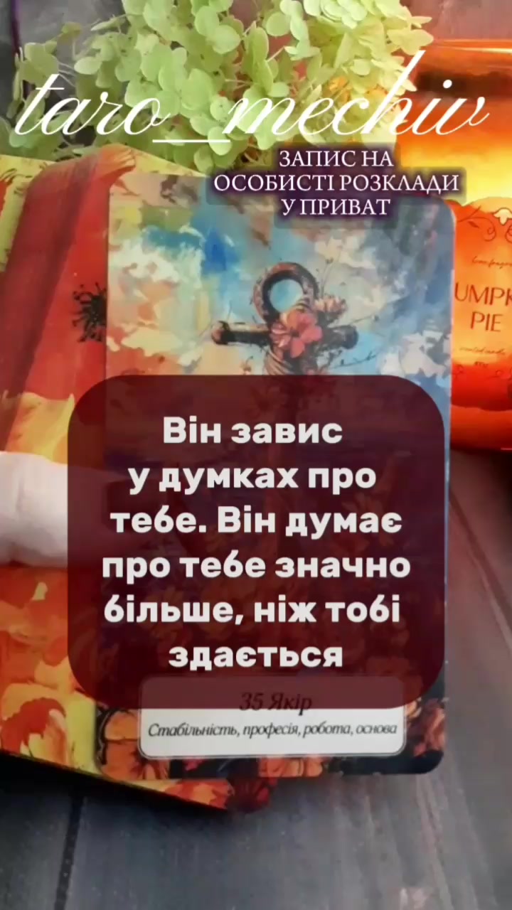@🌒ТАРОЛОГ МІЛА🌘|