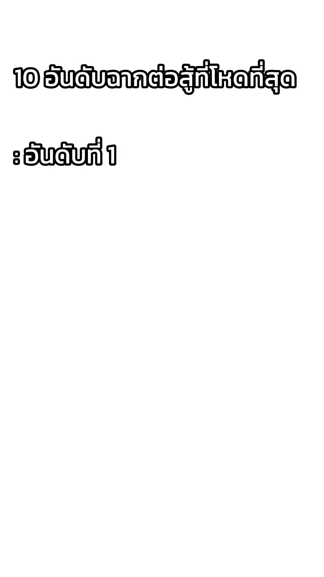 @เด็กก็มีหัวใจนะ😘