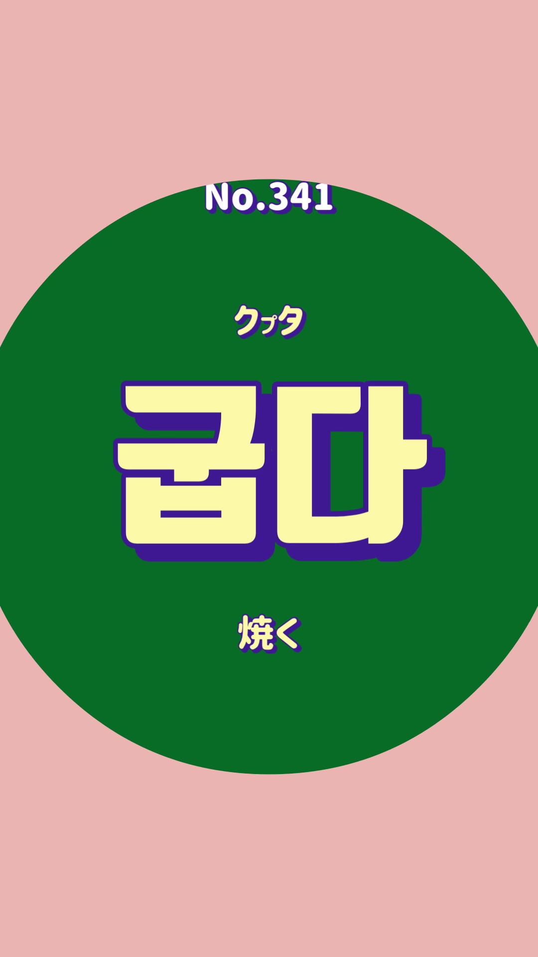 @りりと韓国語🇰🇷