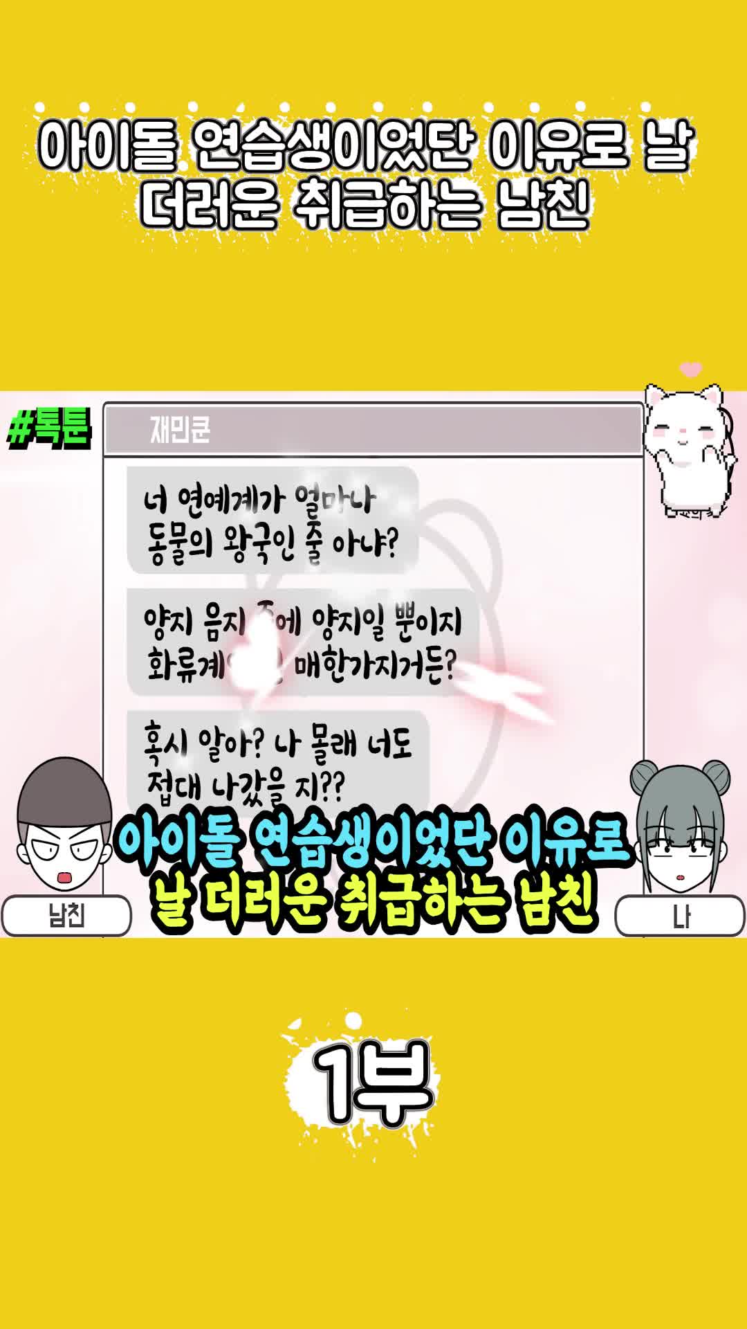 @썰조아