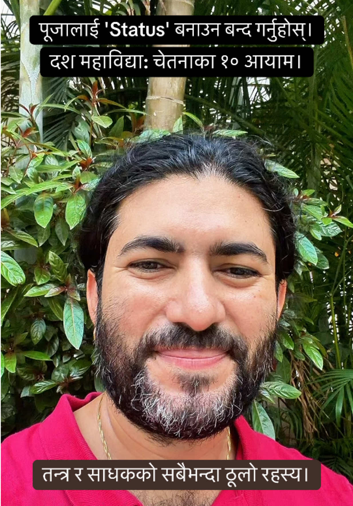 @Dr. Deepak Subedi | Yogi