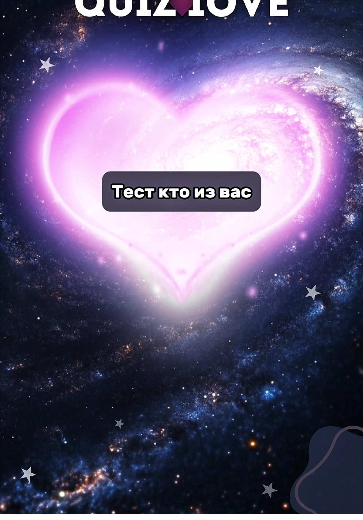 @quiz1ove