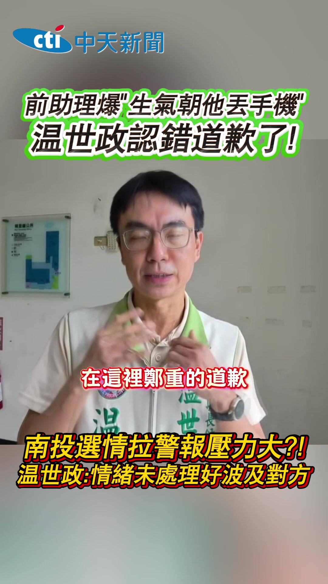 @新聞深喉嚨