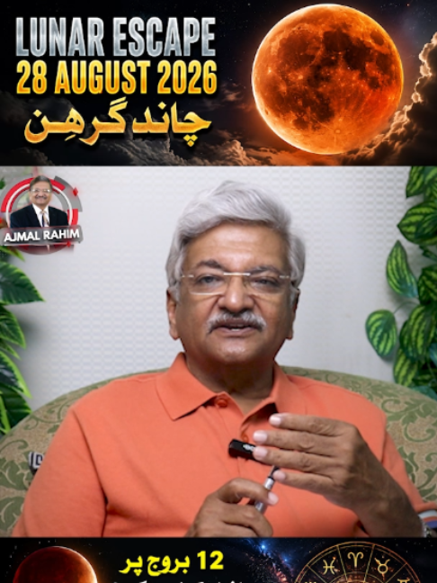 @Ajmal Rahim Astrologer