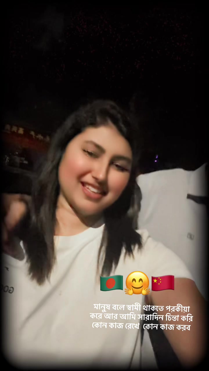 @মেয়ে চায়নিছ 🥰মা বাংলাদেশী