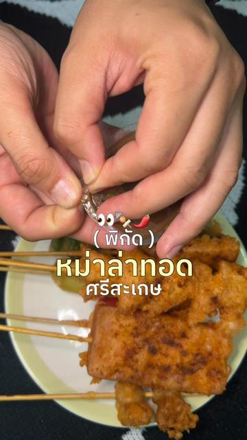 @พันฝา