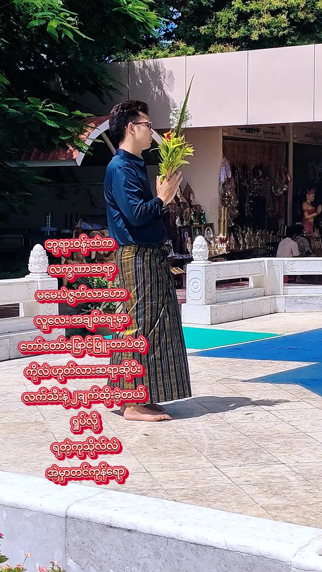 @ZAR NI MYINT OO