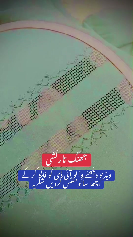 @جھنگ تارکشی