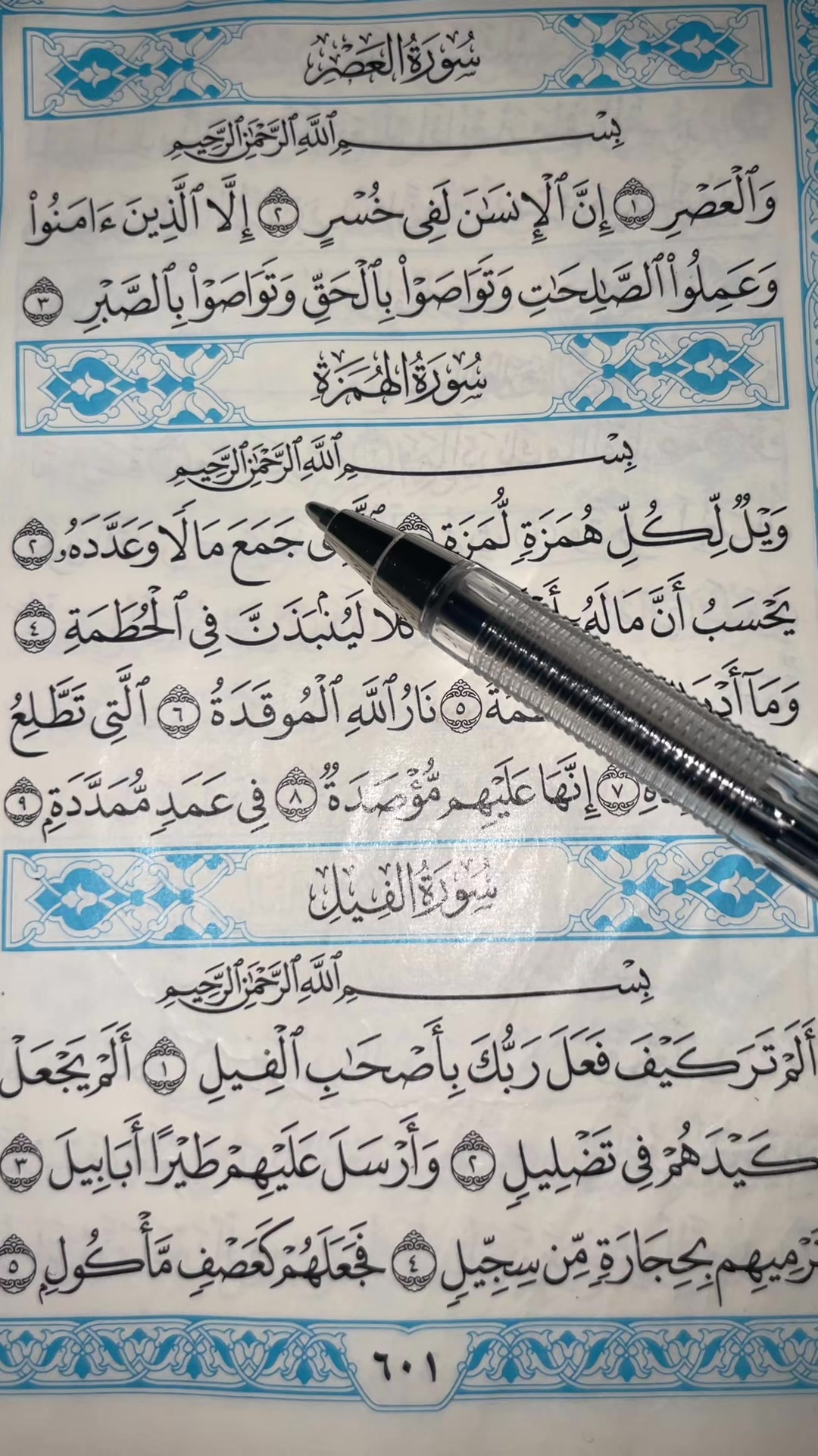 @QUR&rsquo;AN KAREEM