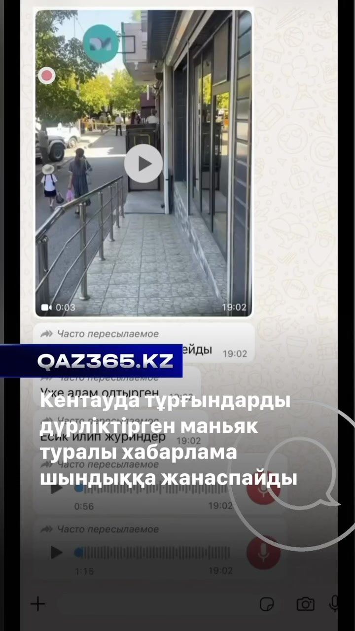 @Qaz365.kz | Новости Казахстана