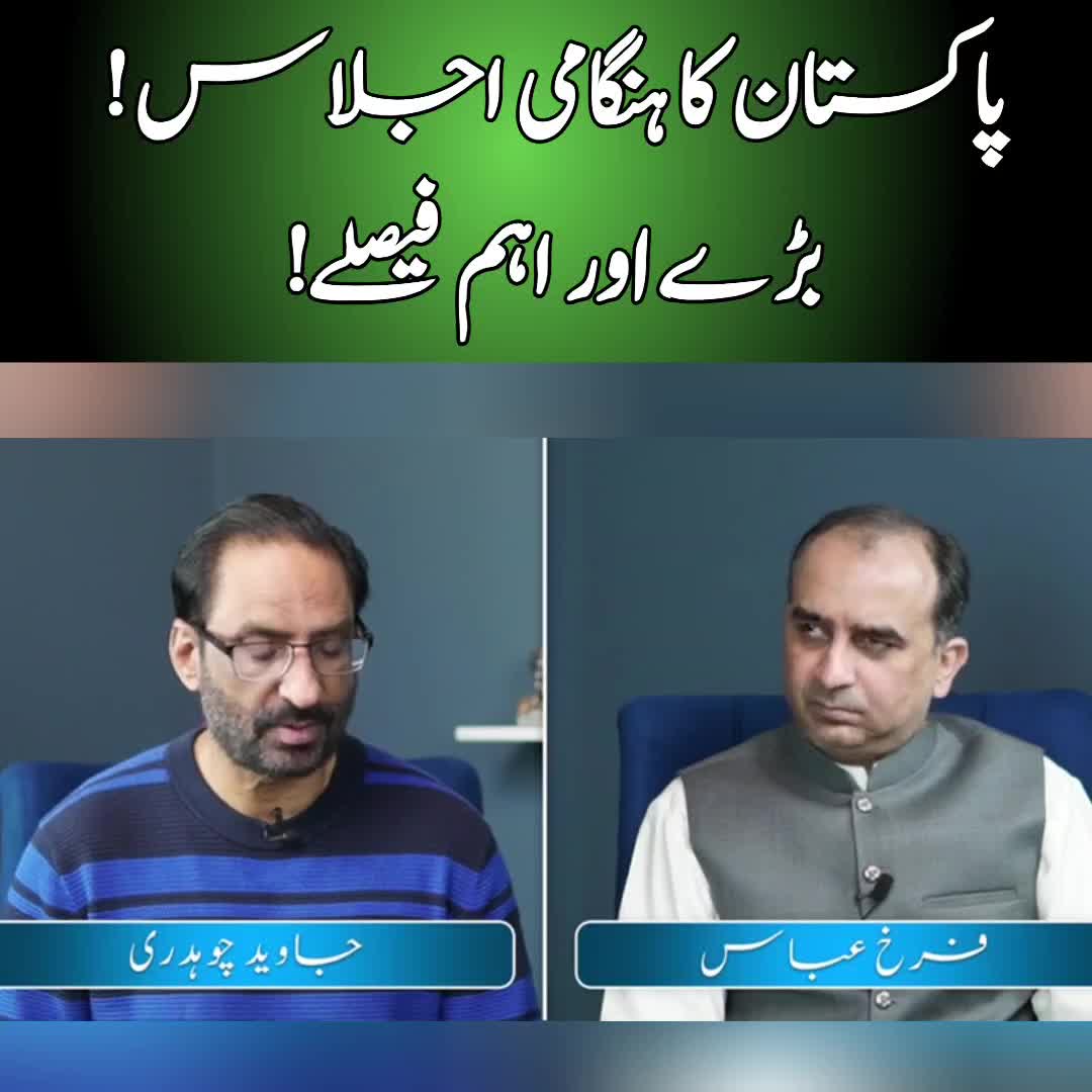 @Javed Chaudhry