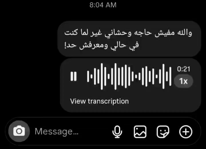 @هسمعك الحته اللي بتعيطك!!