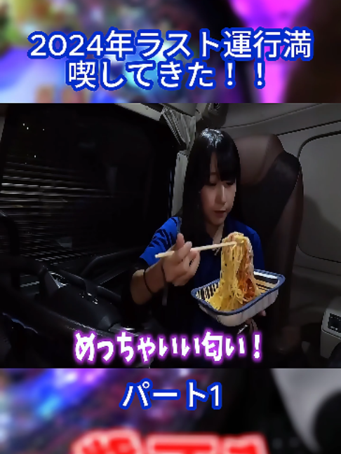 @truck_kanachannel