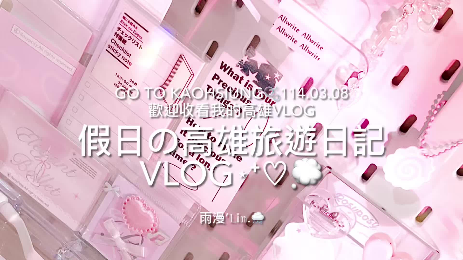 @雨漫’𝕃𝕚𝕟.🌨️