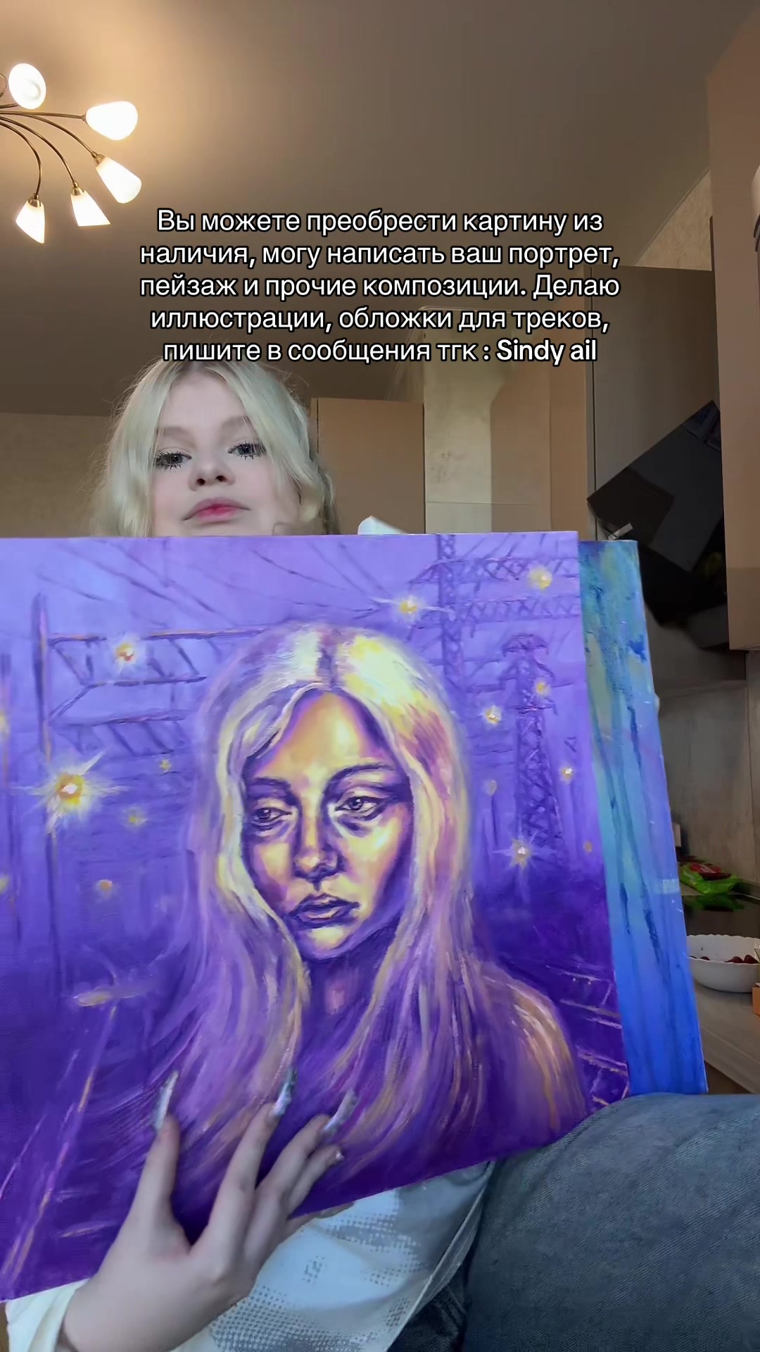 @Тгк: Sindy ail