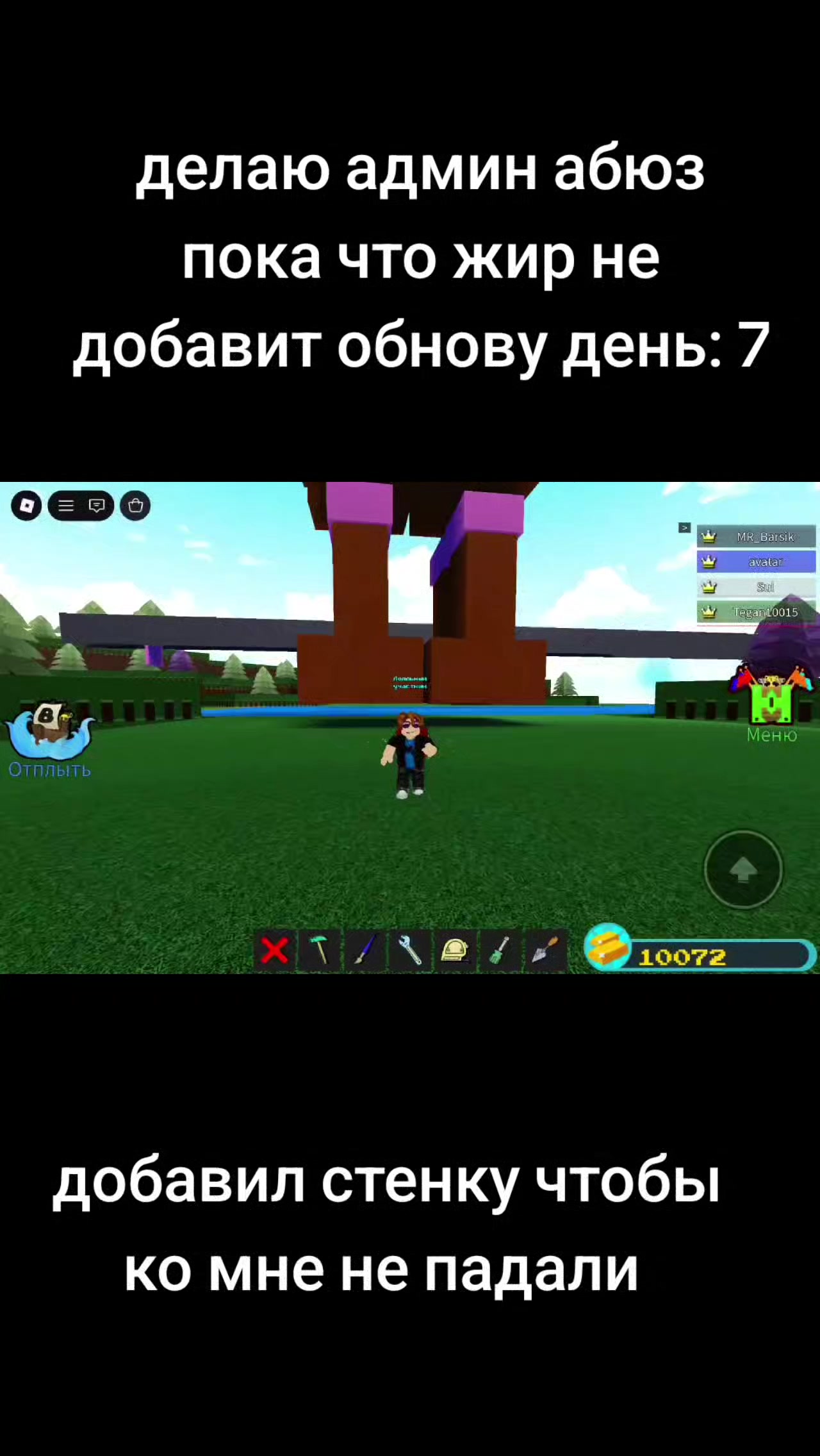 @build a пердящий котёнок